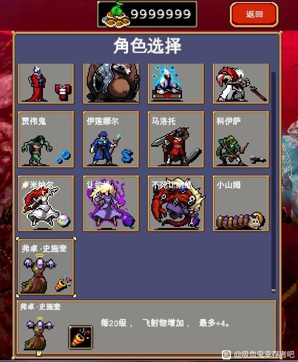 《吸血鬼幸存者》DLC2毛毛虫与腐臭鬼位置