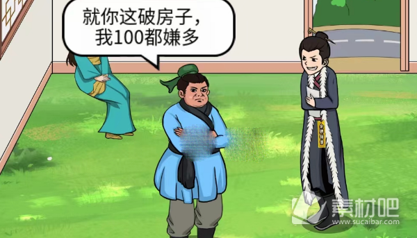 《文字王者》高档小区帮大郎把房价砍到100元通关策略