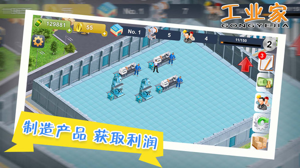 我要当大老板正式版