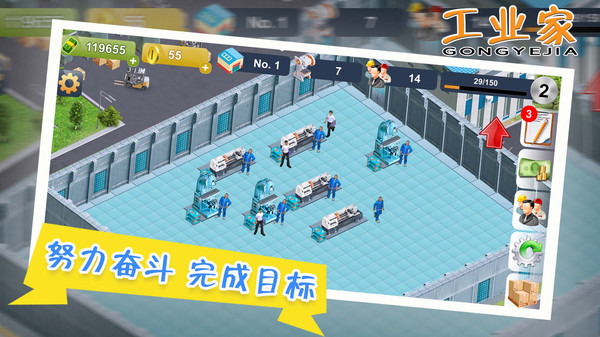 我要当大老板正式版