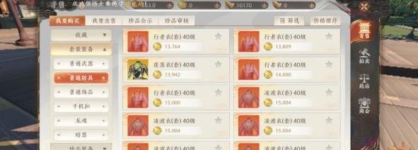 天龙八部2手游金币有什么用