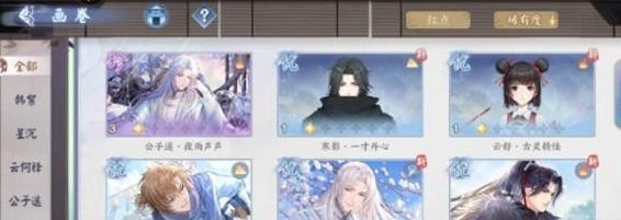 花间绘君颜攻略大全
