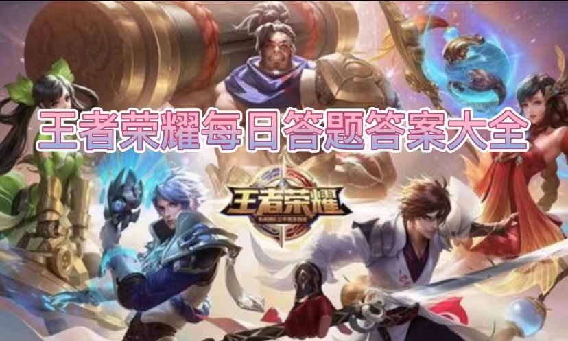 《光遇》4月17日每日任务策略2023