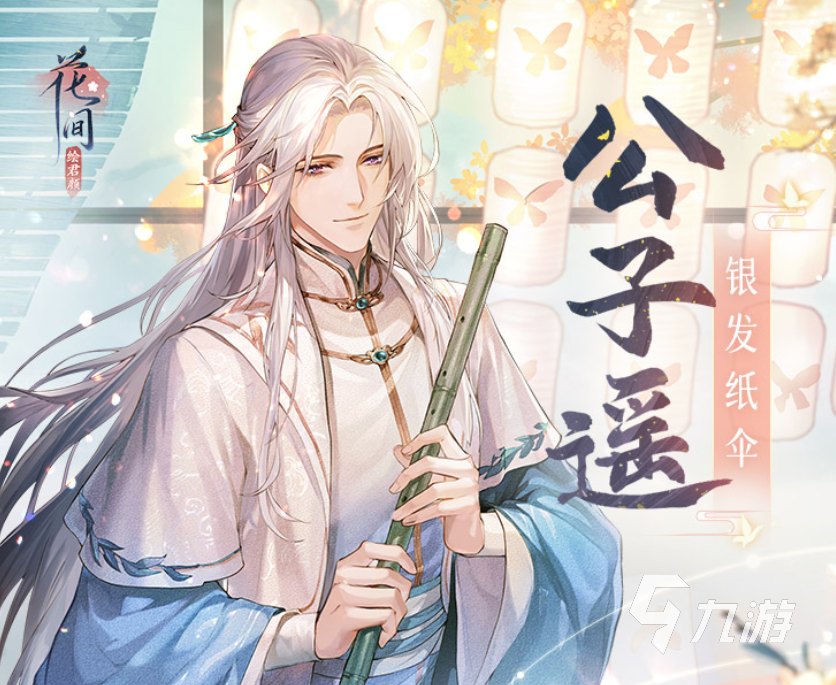 花间绘君颜各角色cv介绍