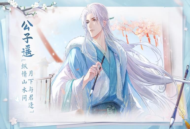 花间绘君颜兑换码一览