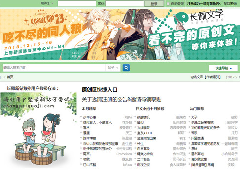 青花鱼旧站无限流 长佩旧站网页链接入口2023