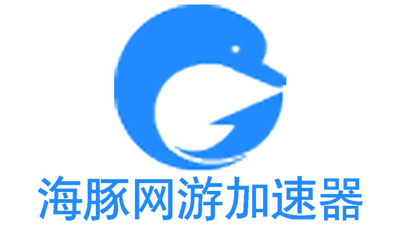 2023海豚加速器vip兑换码最新大全