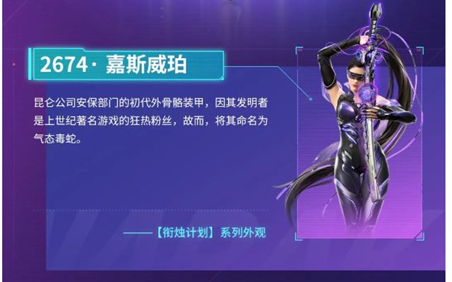 永劫无间气态毒蛇捆绑包最低价格介绍