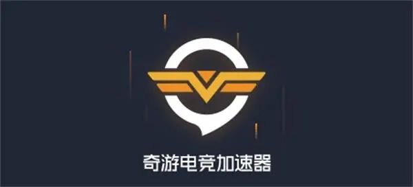 2023奇游加速器最新兑换码大全