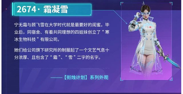 永劫无间2674霜凝雪最低价格分享