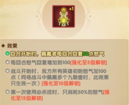 幻之封神九黎壶怎么佩戴佩戴英雄推荐