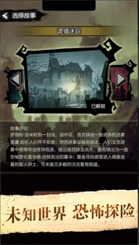 诡秘之旅完整版