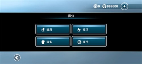 矢量跑酷免费正版