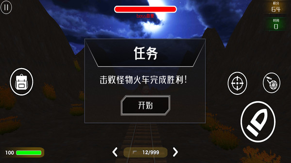查尔斯火车射击安装包