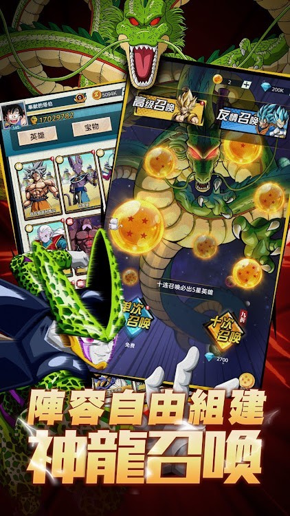 地球传说战士免费正版