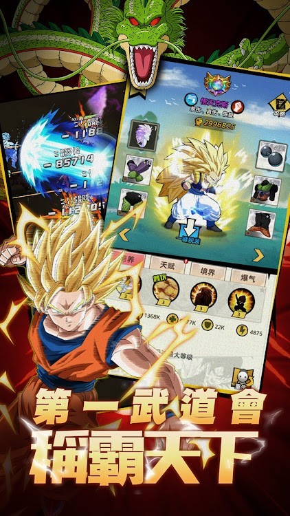 地球传说战士免费正版