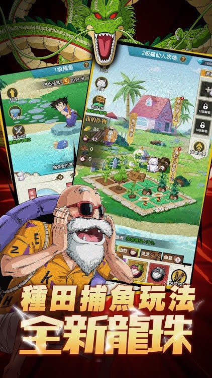 地球传说战士免费正版