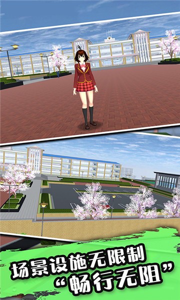 樱花少女在校记游戏中文版