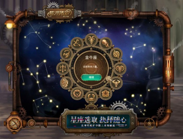 蒸汽传说时之旅手机版