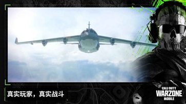 CODWarzone安卓下载