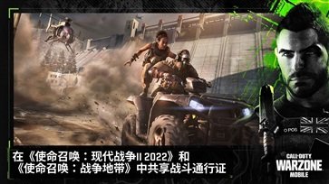 CODWarzone安卓下载