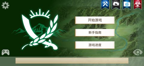 瘟疫病公司官方版