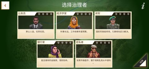 瘟疫病公司官方版