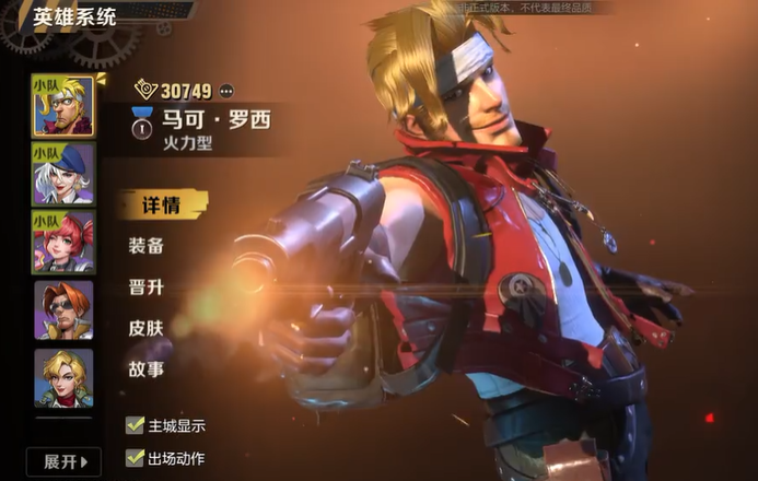 合金弹头觉醒角色有哪些厉害的
