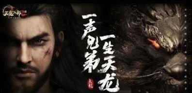 《天龙八部2飞龙战天》武学经验怎么获得