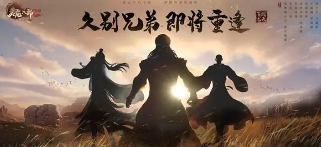 《天龙八部2飞龙战天》装备精通怎么玩