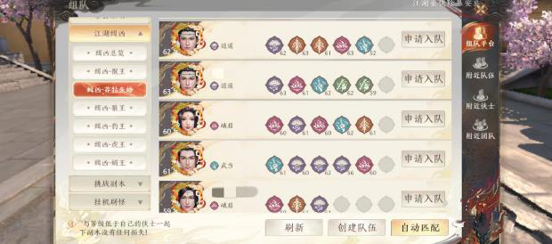天龙八部2手游组队搭配推荐