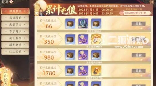 天龙八部2飞龙战天充值什么好