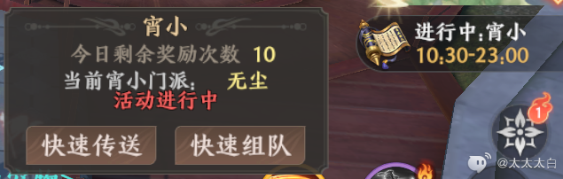 《天龙八部2：飞龙战天》新手前期攻略