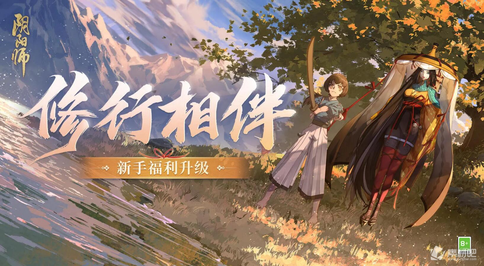 《阴阳师》新手福利升级内容介绍