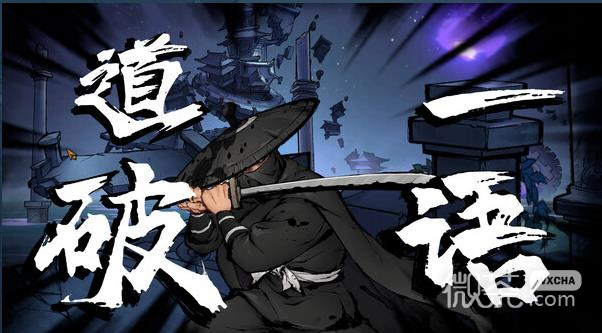 墨影侠踪steam价格一览