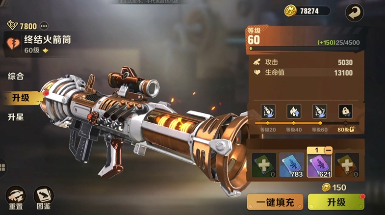 合金弹头觉醒人物用什么武器