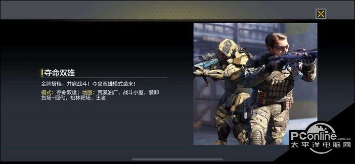 使命召唤手游夺命双雄模式怎么玩双雄模式玩法指南