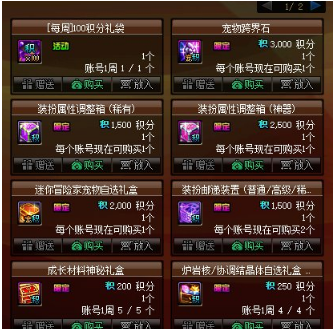 下城与勇士DNF宠物跨界石教程攻略