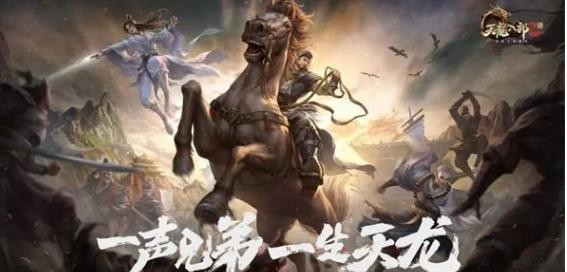 天龙八部2飞龙战天玩法介绍