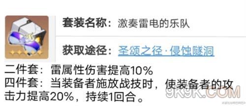 崩坏星穹铁道阿兰遗器推荐大全攻略