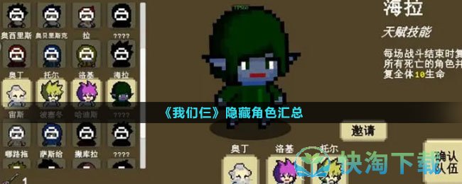 《我们仨》隐藏角色汇总