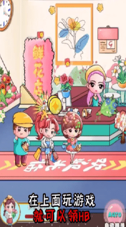 小小花店安卓下载