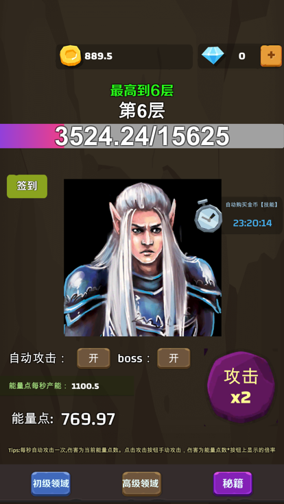 爬爬爬爬塔安卓版