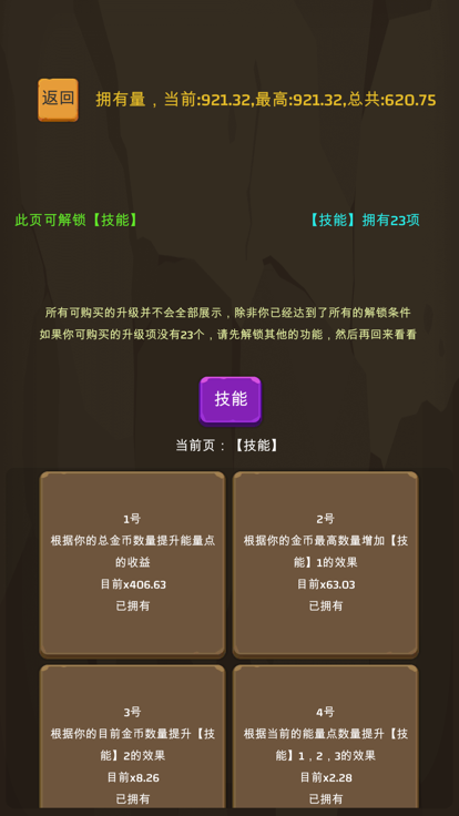 爬爬爬爬塔安卓版