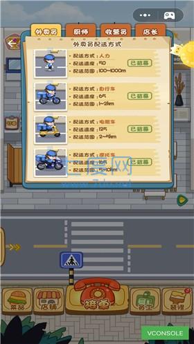 我的美食餐厅正式版