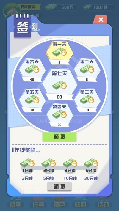 全球大富翁安卓下载