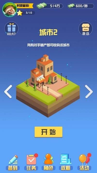 全球大富翁安卓下载