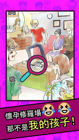 人生修罗场安卓版