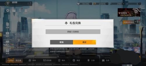 深空之眼永久兑换码大全 深空之眼礼包兑换码2022