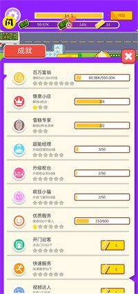 冰淇凌大亨中文版